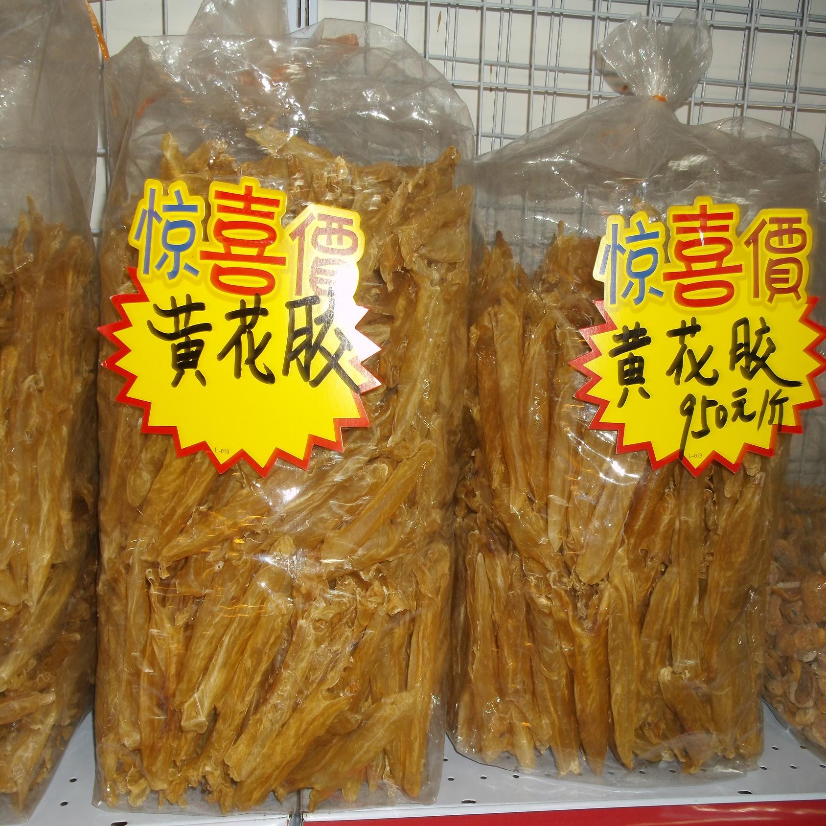 广西特产北海黄花胶 鱼胶新货鱼肚 野生正品女性滋补健康美食海鲜在类目 水产肉类/新鲜蔬果/熟食, 海鲜/水产品/制品, 鱼类制品, 花胶/鱼胶中 - 来自Buy2taobao.com提供专业的淘宝代购服务