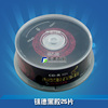 铼德 中国红 CD-R 52X 黑胶音乐CD刻录盘 车载CD光盘光碟25片