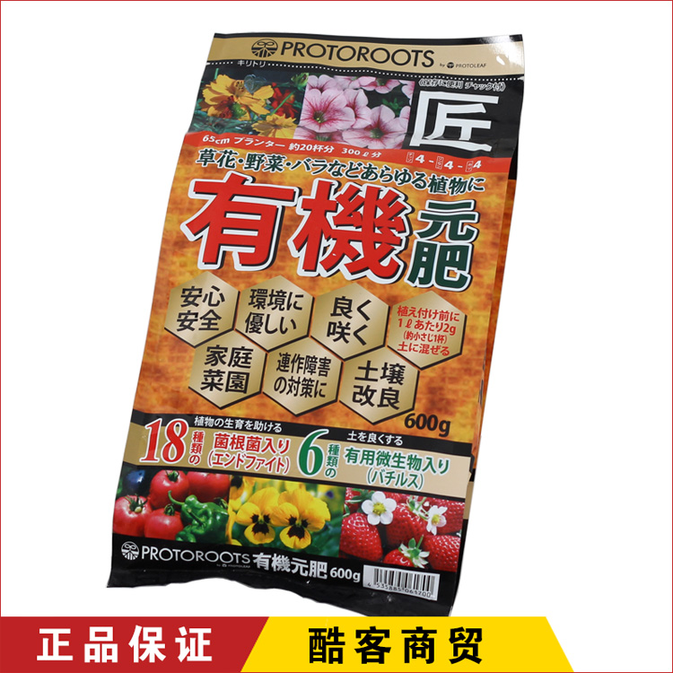 日本原装进口 18种内生菌根菌 外生菌根菌肥 6种有益微生物肥料在类目 鲜花速递/花卉仿真/绿植园艺, 园艺用品, 家庭园艺肥料/营养土/营养液中 - 来自Buy2taobao.com提供专业的淘宝代购服务