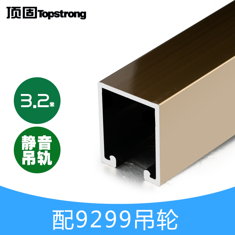 顶固3.2米9299推拉门吊滑轮 木门移门轨道滑轨吊轨 适用吊轮在类目 基础建材, 家用五金, 门用配件, 吊滑中 - 来自Buy2taobao.com提供专业的淘宝代购服务