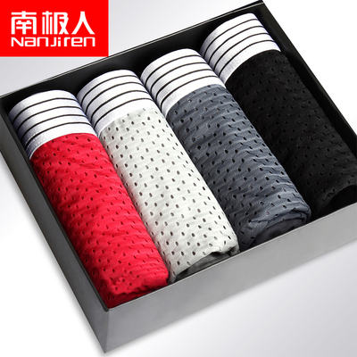 南极人莫代尔男士内裤平角4条礼盒装四角裤头透气宽松U凸内裤