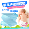 新生婴儿一次性尿片隔尿垫巾宝宝护理床垫，产褥垫经期100片尿不湿
