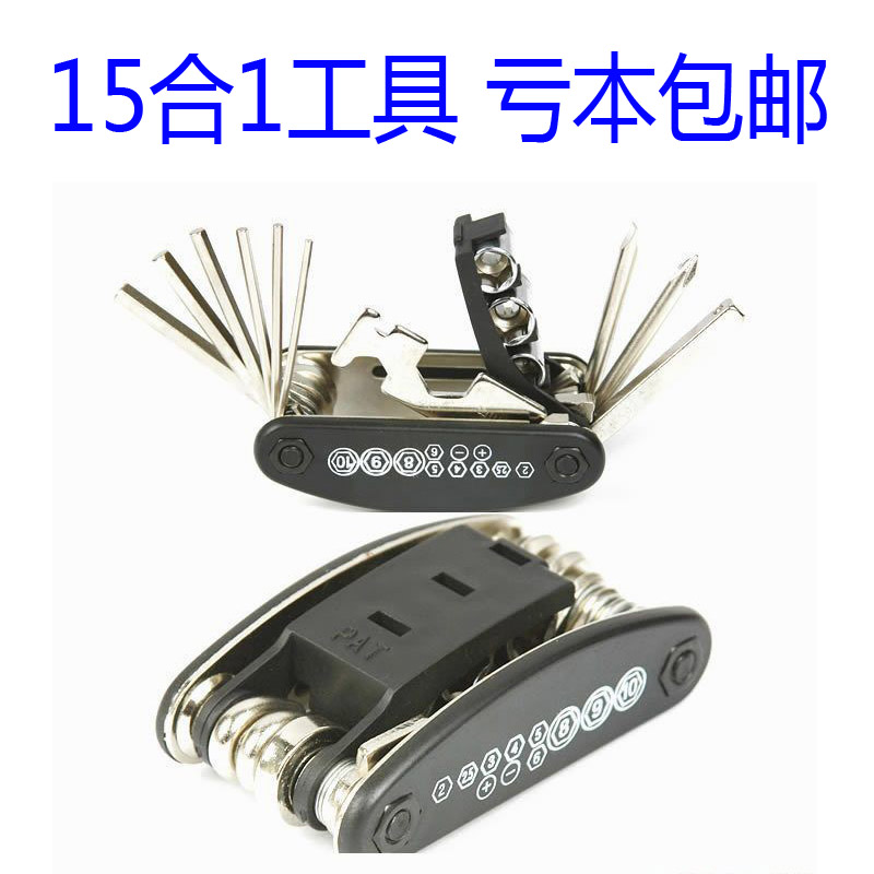 自行车15合1多功能修车便携组合工具安装维修内六角螺丝刀工具|msdalam kategori Bike/Berbasikal Equipment/Parts, alat membaiki basikal, Lebih pembaikan alat - dari Buy2taobao.com untuk memberikan perkhidmatan ejen Taobao profesional membeli