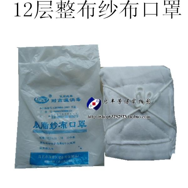 广卫健12层纱布口罩纱布口罩整布口罩脱脂棉纱劳保工业口罩可清洗|ruв категории начало ежедневно, защитное оборудование, маска - от Buy2taobao.com для оказания профессиональной услуги покупки агента Taobao