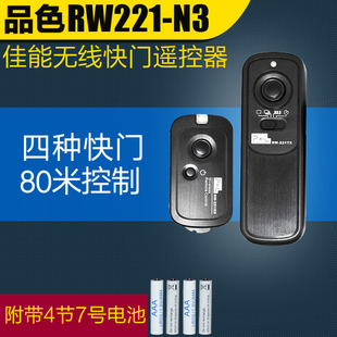 品色rw-221n3佳能无线快门线，5d31d5d26d7d50d40d相机遥控器