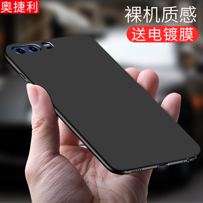 华为p10手机壳p10plus保护套磨砂全包p9硬壳防摔p20男女款硅胶pro