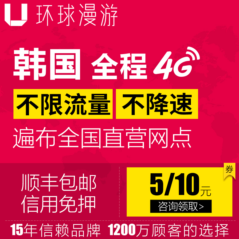 Global Roam the republic of korea 4G Go abroad WiFi move egg hotspot Lease Airport Pickup go abroad Surf the Internetin the Holiday Line/Visas send off/Travel services , Overseas Calling Card/Overseas players WIFI Lease , Overseas players WIFI Lease category - from Buy2taobao.com to provide professional Taobao agent buy service