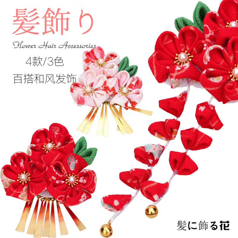 泊妮仕 日系和风浴衣发饰发夹发饰头花和服访问着大裖绣写真发饰|msdalam kategori Aksesori/Belt kulit/Hat/Muffler, aksesori lain - dari Buy2taobao.com untuk memberikan perkhidmatan ejen Taobao profesional membeli