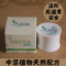 上下架计划:原肤膏儿童宝宝湿疹无激素皮炎 婴儿湿疹清霜 奶癣特效荨麻疹止痒