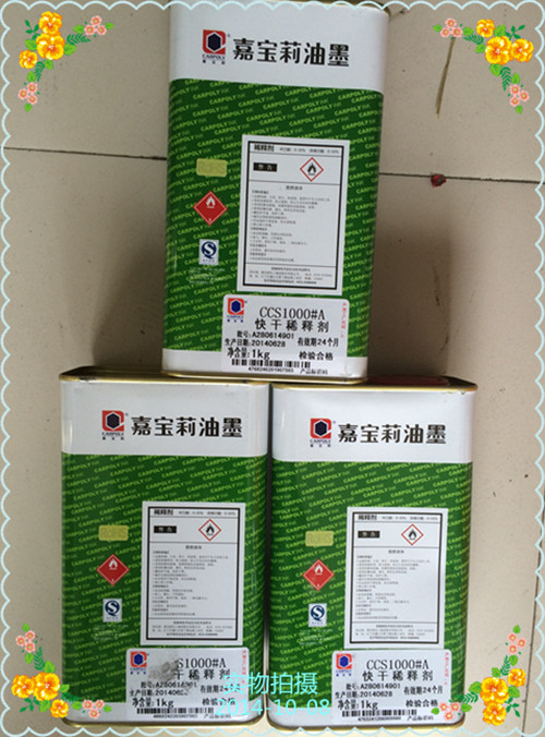 Garbo Quick-drying water Silk screen Quick-drying water Quick-drying diluent Corrosion diluent With a linkin the Office Equipment/Consumables/Related Services , Other Supplies , Other category - from Buy2taobao.com to provide professional Taobao agent buy service