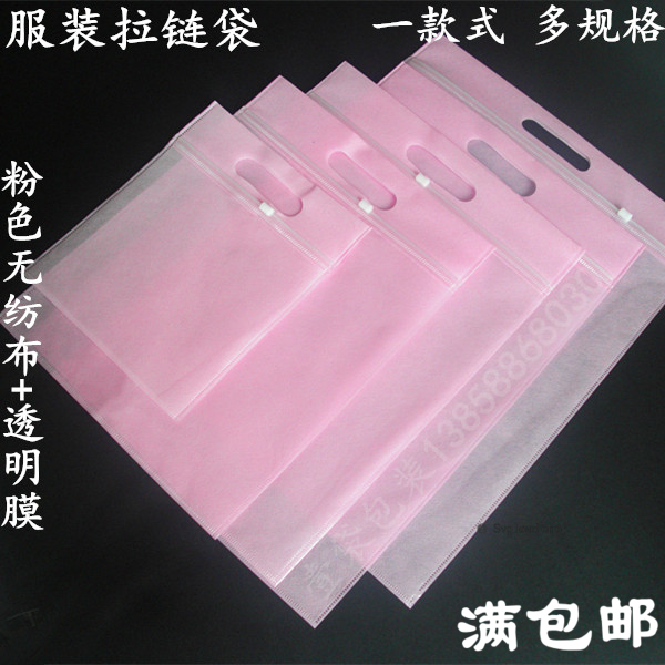 clothes Zipper bag Non-woven fabric clothing reticule transparent Plastic Self-styled Packaging bag Bags wholesale Customizedin the Office Equipment/Consumables/Related Services , Packaging Equipment/Signs and supplies , Gift Bags/Plastic bags category - from Buy2taobao.com to provide professional Taobao agent buy service