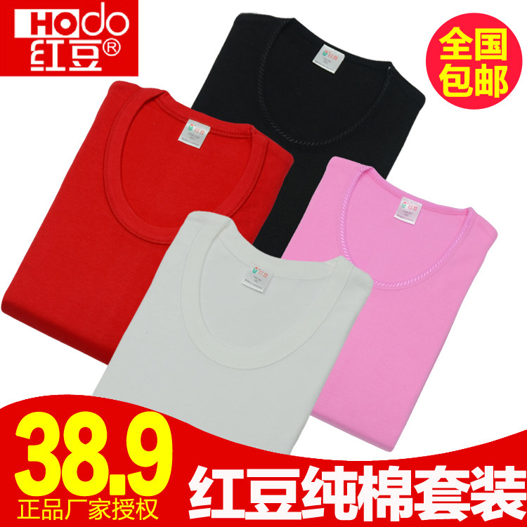 红豆低领圆领男女士全棉纯棉秋衣秋裤白黑红色加大加肥内衣套装