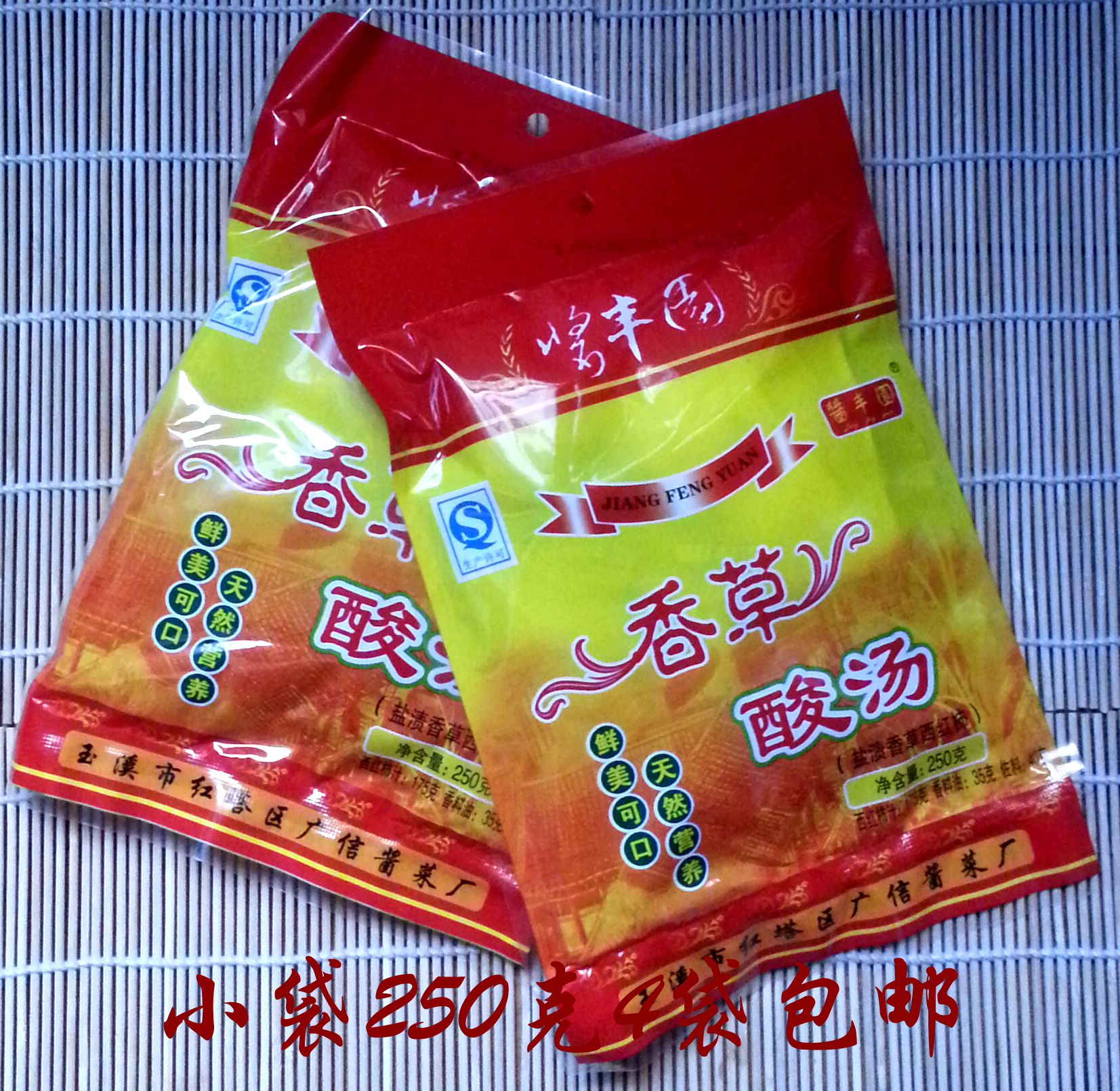 香草酸汤玉溪酱丰园酸辣火锅底料 比苗家酸汤好吃 250克 三代包邮|ruв категории зерно риса/север и Юг сухих грузов/приправы, приправы/джем/салат, приправы, хого приправы - от Buy2taobao.com для оказания профессиональной услуги покупки агента Taobao