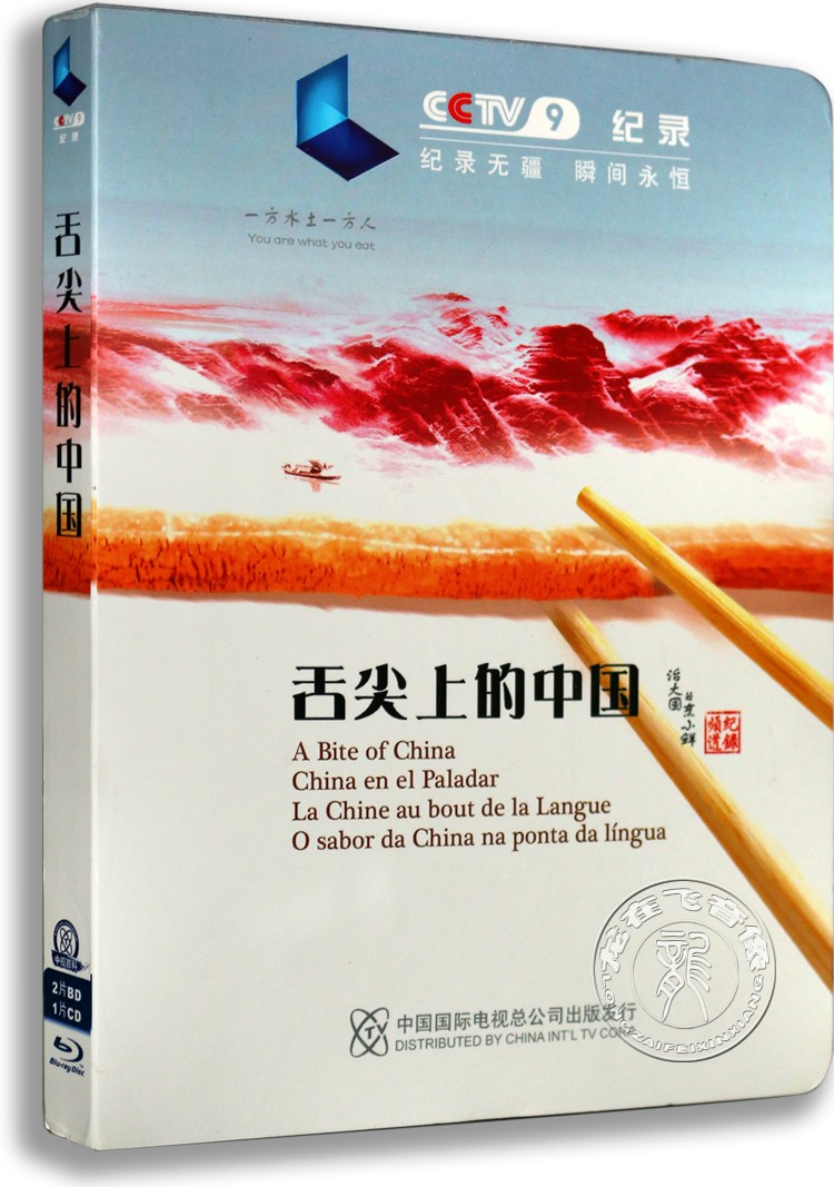 Genuine Blu-ray Apical China Documentary High-definition Blu-ray Disc 2BD + 1CD Original Music CDin the Music/Television/Star/Audio , Encyclopedias category - from Buy2taobao.com to provide professional Taobao agent buy service