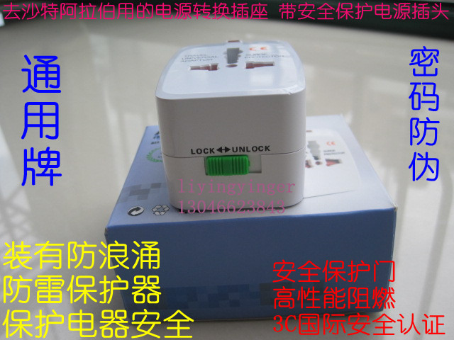 Generic brand Saudi Arabia 10A Power Outlet security lightning protection source converterin the Electronic/Electrician , Terminal Blocks/Plug , Conversion plugs category - from Buy2taobao.com to provide professional Taobao agent buy service