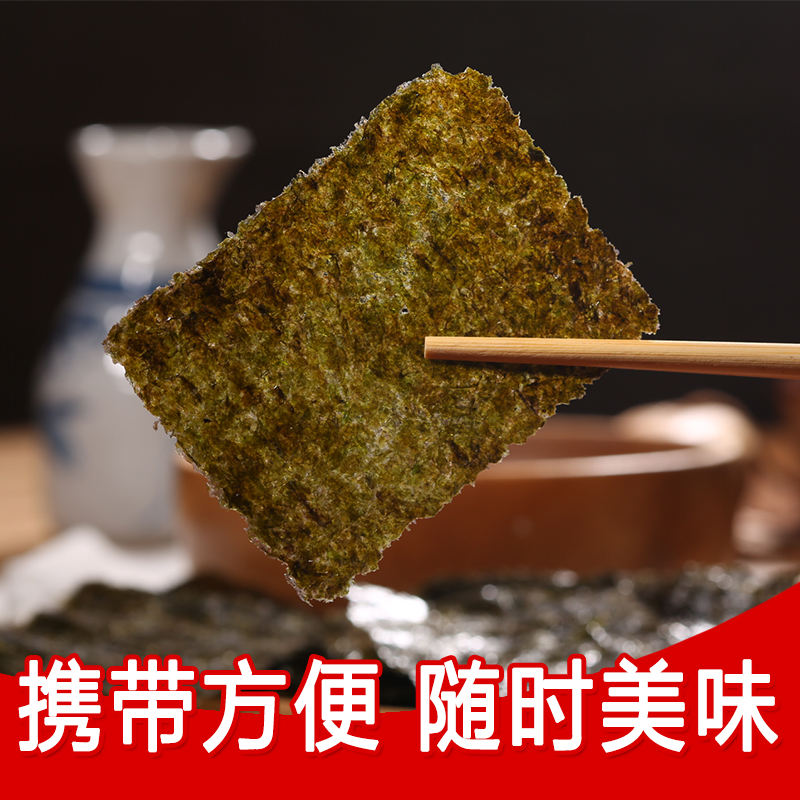海棧海苔兒童即食 原味寶寶海苔脆海味零食紫菜特産大片壽司包飯在類目 水產肉類/新鮮蔬果/熟食, 海鮮/水產品/製品, 藻類, 紫菜中 - 來自Buy2taobao.com提供專業的淘寶代購服務