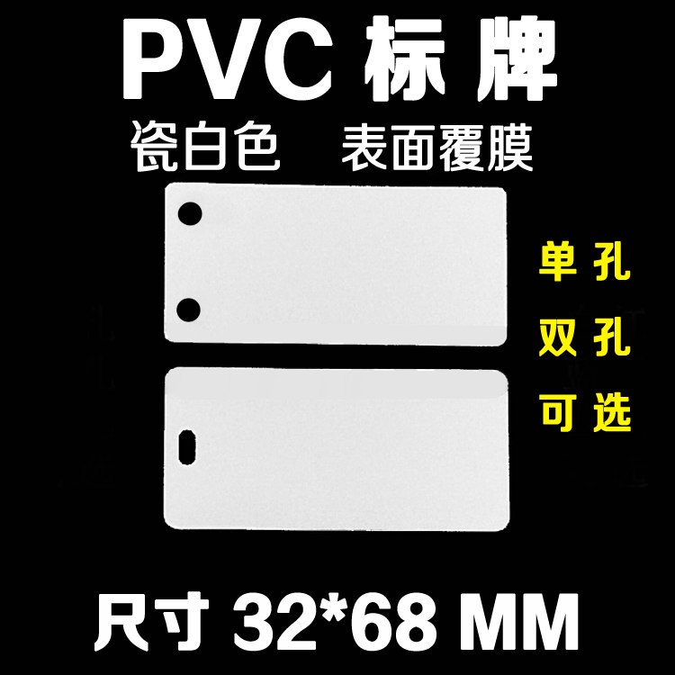 Cable Signs PVC Signage Fiber optic label PVC Signage telecom move optical cable Signage Signage 32*68mmin the Office Equipment/Consumables/Related Services , Packaging Equipment/Signs and supplies , Nameplate category - from Buy2taobao.com to provide professional Taobao agent buy service