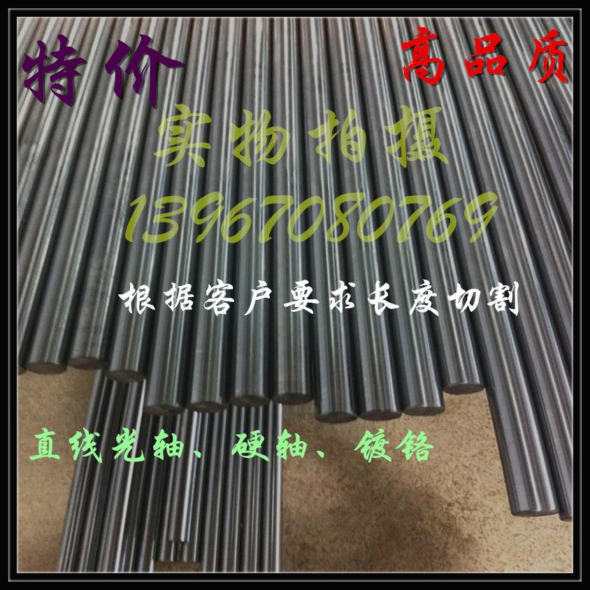 Bearing Steel Optic axis Iron bars Chrome plated rod 5 6 8 10 12 13 16 20 25 30 35 40 50in the Hardware/Tool , Mechanical Hardware , Other Machine Hardware (New) category - from Buy2taobao.com to provide professional Taobao agent buy service