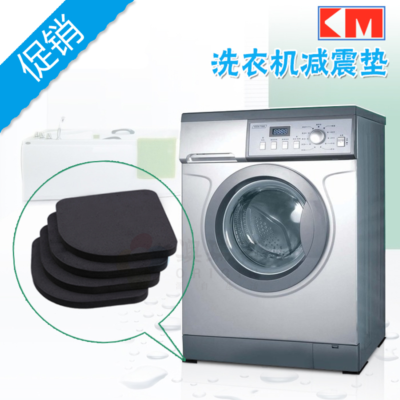 KM洗衣机防震垫 静音棉 沙发桌脚垫 电器防滑垫 冰箱抗震垫子 818在类目 居家布艺, 餐桌布艺, 桌椅脚套/桌脚垫中 - 来自Buy2taobao.com提供专业的淘宝代购服务