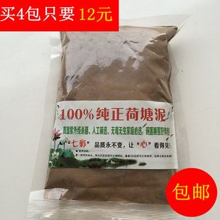 水生花卉专用土碗莲睡莲，泥土荷塘泥淤泥营养，土养花铜钱草水培土