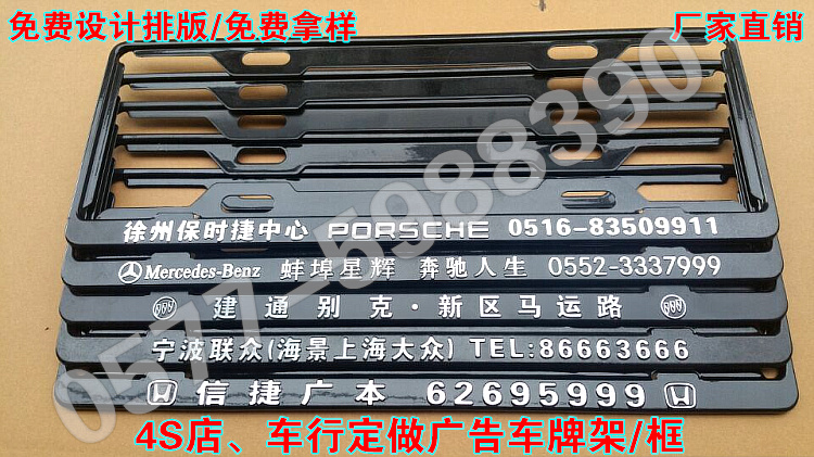 Traffic rules License plate frame Customized automobile 4S Customized License plate frame Printing advertisement License plate frame Custom manufacturerin the Car/Articles/Fitting/Refit , Auto Exterior Accessories/Installation and decoration/Protect , Auto Exterior Accessories , License plate frame/Licence care category - from Buy2taobao.com to provide professional Taobao agent buy service