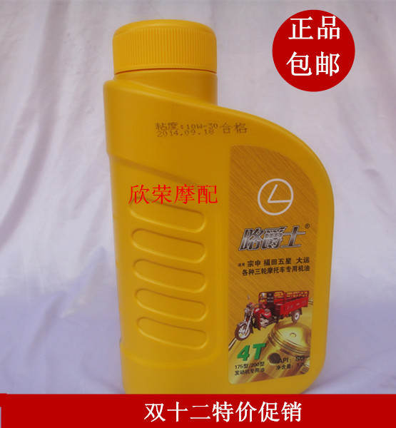 包邮福田宗申力帆大阳大江三轮望江劲扬三轮摩托车专用机油1.2L装在类目 摩托车/装备/配件, 摩托车装饰养护, 摩托车机油中 - 来自Buy2taobao.com提供专业的淘宝代购服务