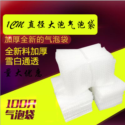 18*18cm Bulla Bubble bag thickening New material Bubble bags Bubble film Bubble film wholesale Customized 100 individualin the Office Equipment/Consumables/Related Services , Packaging Equipment/Signs and supplies , Bubble bags category - from Buy2taobao.com to provide professional Taobao agent buy service