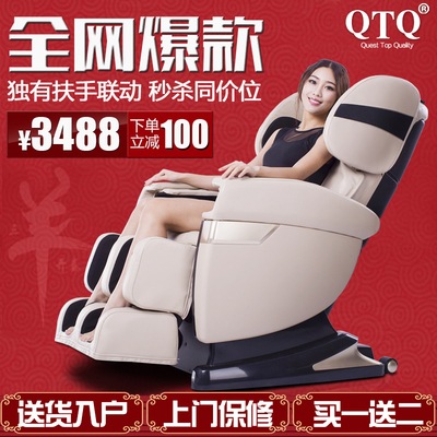 QTQ正品 零重力豪华按摩椅家用太空舱全身多功能电动按摩器沙发