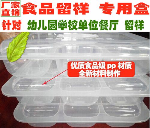 博惠食品留样盒餐厅酒店学校幼儿园食物留样专用盒取样盒试吃盒在类目 餐饮具, 保鲜容器/保鲜器皿, 保鲜盒中 - 来自Buy2taobao.com提供专业的淘宝代购服务