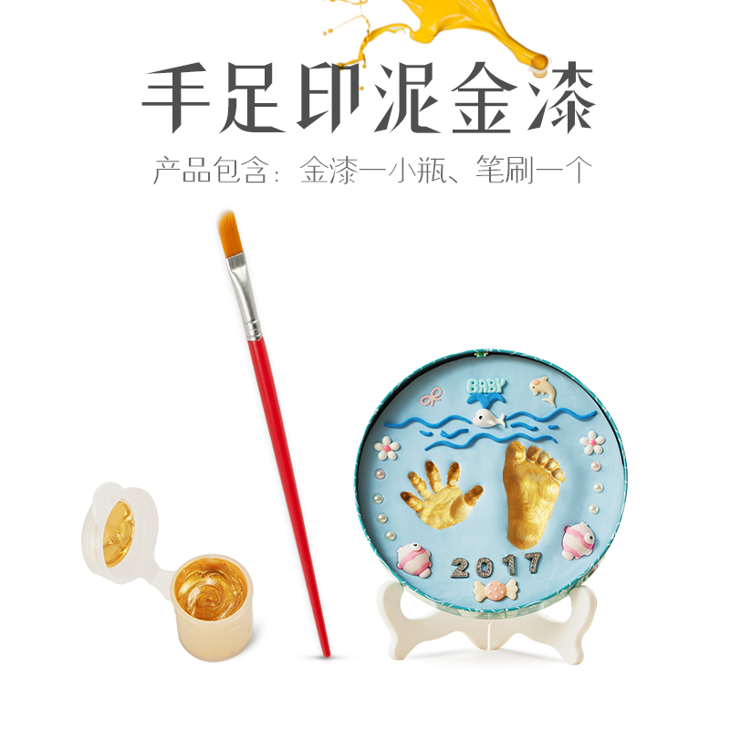 Baby hand and foot prints Hands and feet inkpad Hand and foot prints Keepsake decorate Gold lacquer brushin the Toy/Childs/Puzzle/Building block/Model , Baby Souvenirs/Personalized Products , Baby Jewelry Sets category - from Buy2taobao.com to provide professional Taobao agent buy service