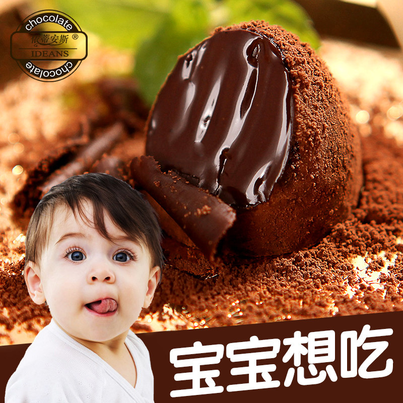 依蒂安斯手工纯可可脂黑松露巧克力进口零食年货礼盒400g
