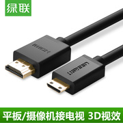 绿联 Mini HDMI转hdmi线摄像台电p85平板接电视1.4版转迷你高清线