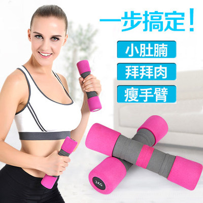 磨砂款家用女士男士跳操健身小哑铃瘦臂瘦身器材儿童1/1.5/2/3kg