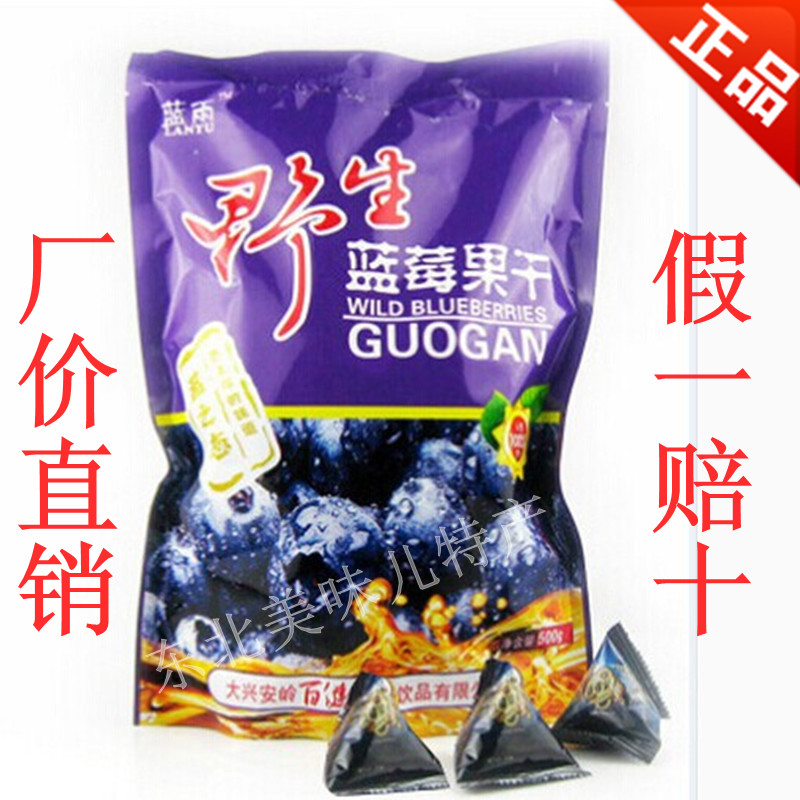 皇冠正品野生蓝莓果干百健蓝雨蓝莓果干无添加剂零食500克包邮在类目 零食/坚果/特产, 蜜饯/枣类/梅/果干, 蓝莓中 - 来自Buy2taobao.com提供专业的淘宝代购服务