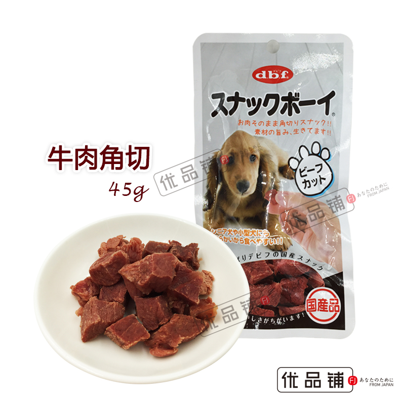 正品打折日本代购进口宠物狗狗零食dbf牛肉干