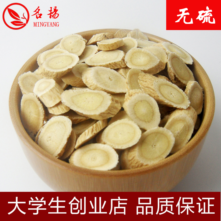 黃芪500克甘肅無硫特級黃芪片包郵黃芪粉配當歸黃芪片泡水在類目 傳統滋補營養品, 其他傳統滋補品, 黃芪中 - 來自Buy2taobao.com提供專業的淘寶代購服務