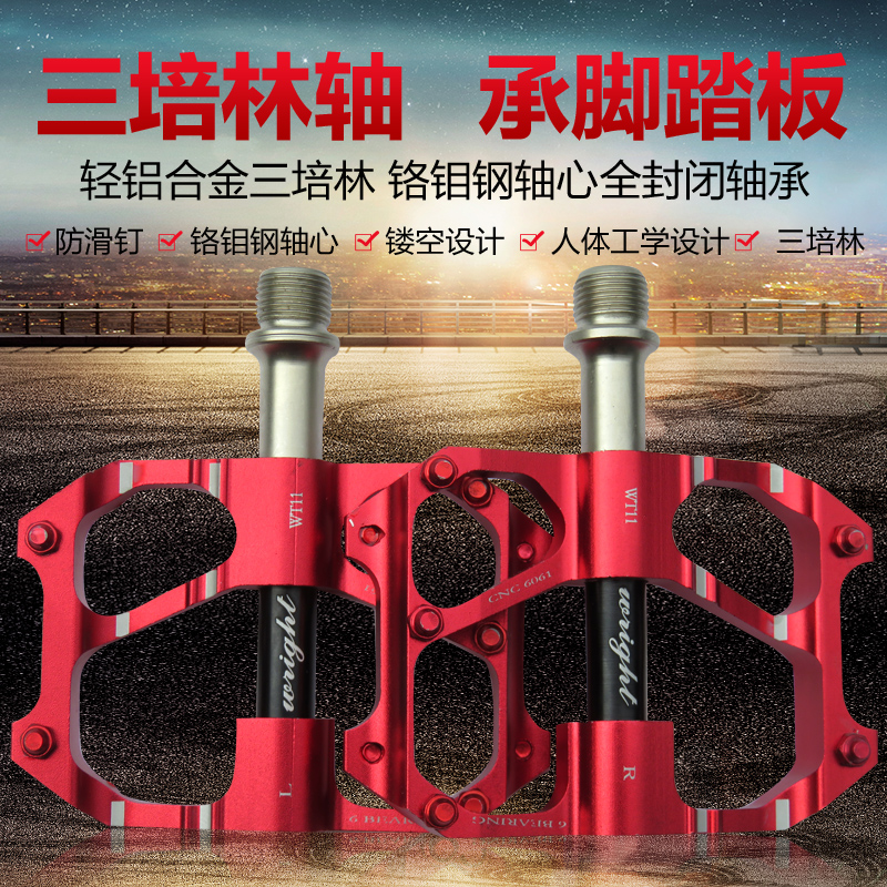 WRIGHT自行车脚踏板山地车轴承三培林脚踏钛铝合金脚踏公路脚蹬在类目 自行车/骑行装备/零配件, 自行车零/配件, 脚踏/轴承/滚珠中 - 来自Buy2taobao.com提供专业的淘宝代购服务