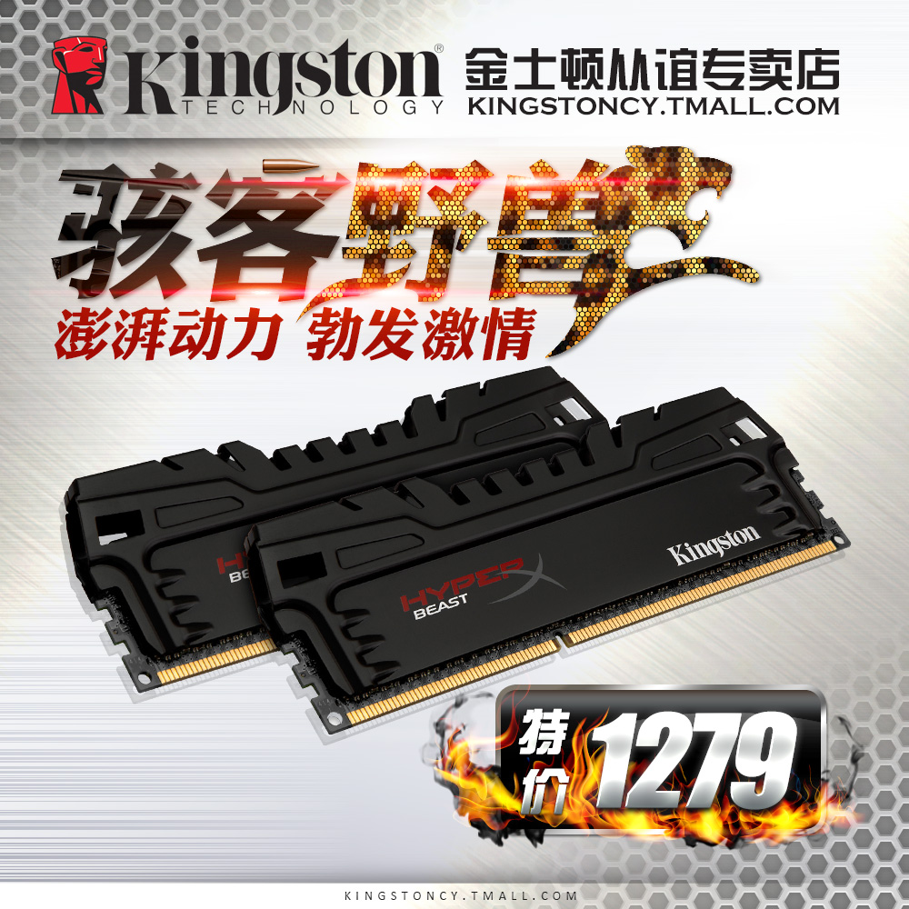 包邮金士顿骇客神条DDR3 2400 16G 2*8G单条