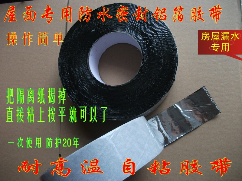 彩刚板耐力板阳光房玻璃房发电板补漏接缝防水密封丁基铝箔胶带条在类目 基础建材, 家用五金, 其他五金件, 胶带中 - 来自Buy2taobao.com提供专业的淘宝代购服务
