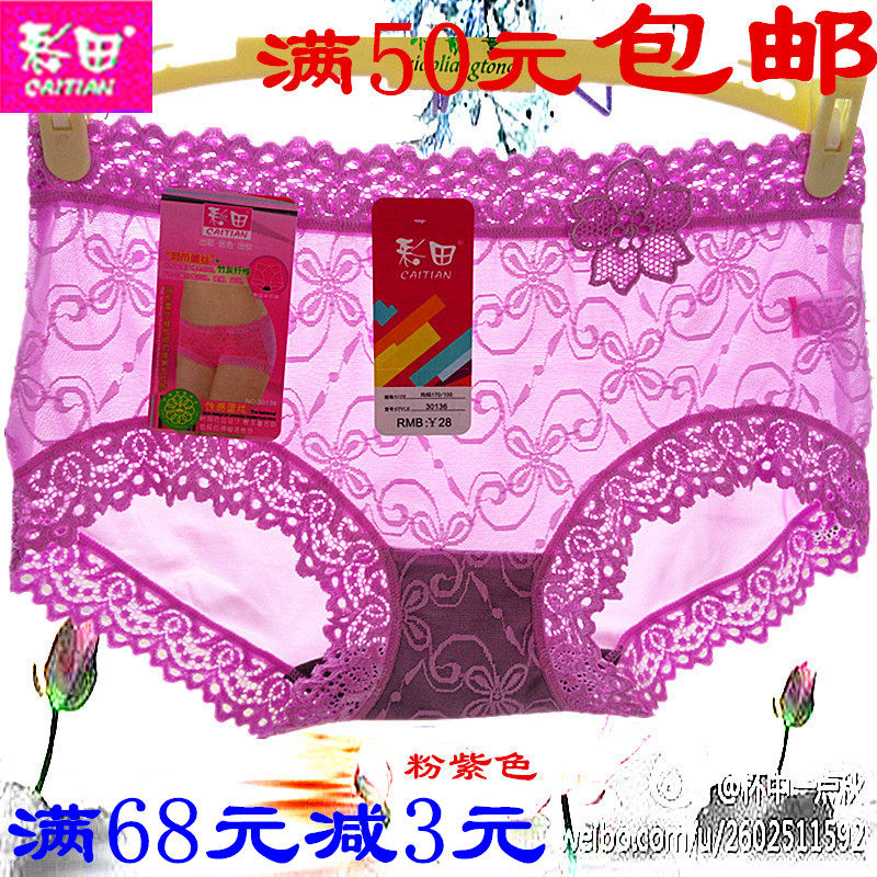 4件包邮正品彩田中高腰30135中腰30136女式内裤竹炭蕾丝透明薄