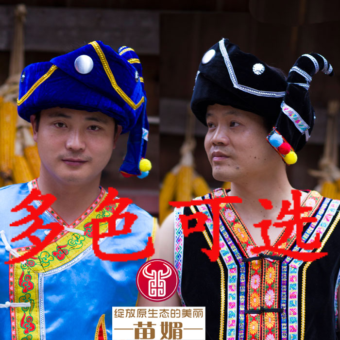 苗族土家族男生男式男款头饰帽子 多色帽子在类目 特色手工艺, 少数民族特色工艺品, 苗族特色, 苗族银饰中 - 来自Buy2taobao.com提供专业的淘宝代购服务