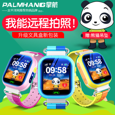 palmhang/掌航儿童能打电话手表gps学生手机智能定位手环防水女孩