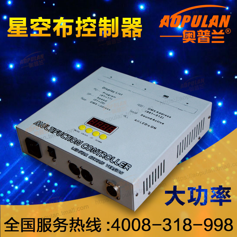 舞台灯光星空布控制器LED星空幕布控制器背景布控台在类目 影音电器, 影音家电配件, hifi音响配件, 舞台灯光中 - 来自Buy2taobao.com提供专业的淘宝代购服务