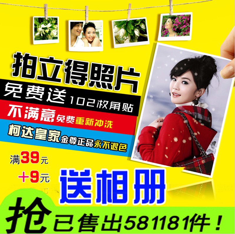 3/4/5寸/6寸洗照片拍立得洗相片冲洗照片印晒冲印满包邮在类目 个性定制/设计服务/DIY, 照片冲印中 - 来自Buy2taobao.com提供专业的淘宝代购服务