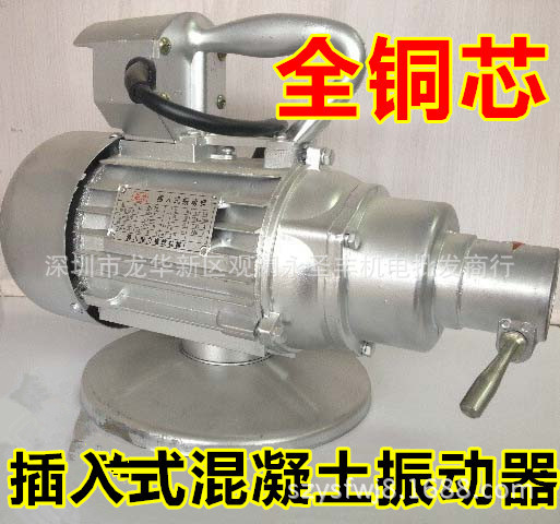 1.1KW1.5KW2.2KW插入式混凝土振动器震动器水泥振动棒电机振动机在类目 五金/工具, 机械五金, 其他机械五金(新)中 - 来自Buy2taobao.com提供专业的淘宝代购服务