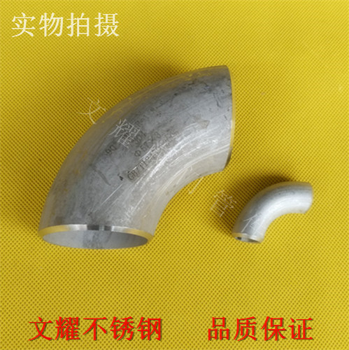 304不锈钢弯头/不锈钢冲压弯头/不锈钢工业弯头/焊接/在类目 基础建材, 水管管材, 其他管材连接件, 弯头中 - 来自Buy2taobao.com提供专业的淘宝代购服务