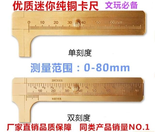 双刻度核桃金刚微型游标口袋铜卡尺纯铜迷你文玩袖珍游标卡尺|ruв категории оборудование/инструменты, ручной инструмент, измерительный инструмент, шкала - от Buy2taobao.com для оказания профессиональной услуги покупки агента Taobao