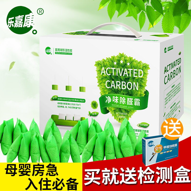 樂嘉康淨味除醛霸活性炭竹炭包除甲醛活性炭包新房家用裝修除味在類目 居家日用, 家居健康用品, 竹炭包/炭盒/活性炭中 - 來自Buy2taobao.com提供專業的淘寶代購服務
