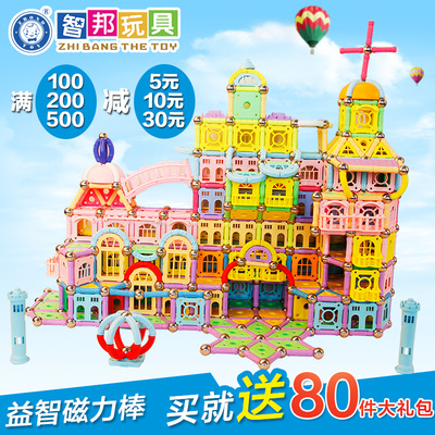 智邦磁力棒儿童益智玩具磁性3-5-7岁男孩女孩智力拼装磁铁积木片