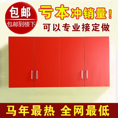 包邮定做厨房吊柜橱柜壁柜挂柜卧室衣柜收纳柜储物柜阳台浴室墙柜